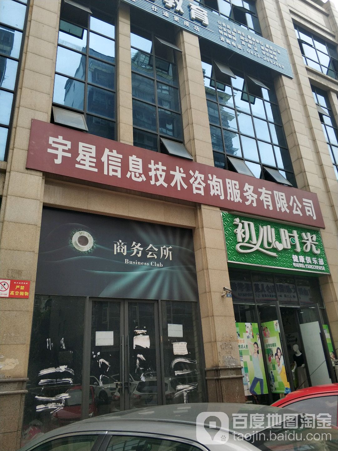 宇星信息技術咨詢寧服務_樂山_地圖 信息技術咨詢服務的精準定位與發展